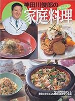 Amazon.co.jp: 神田川 俊郎: 本
